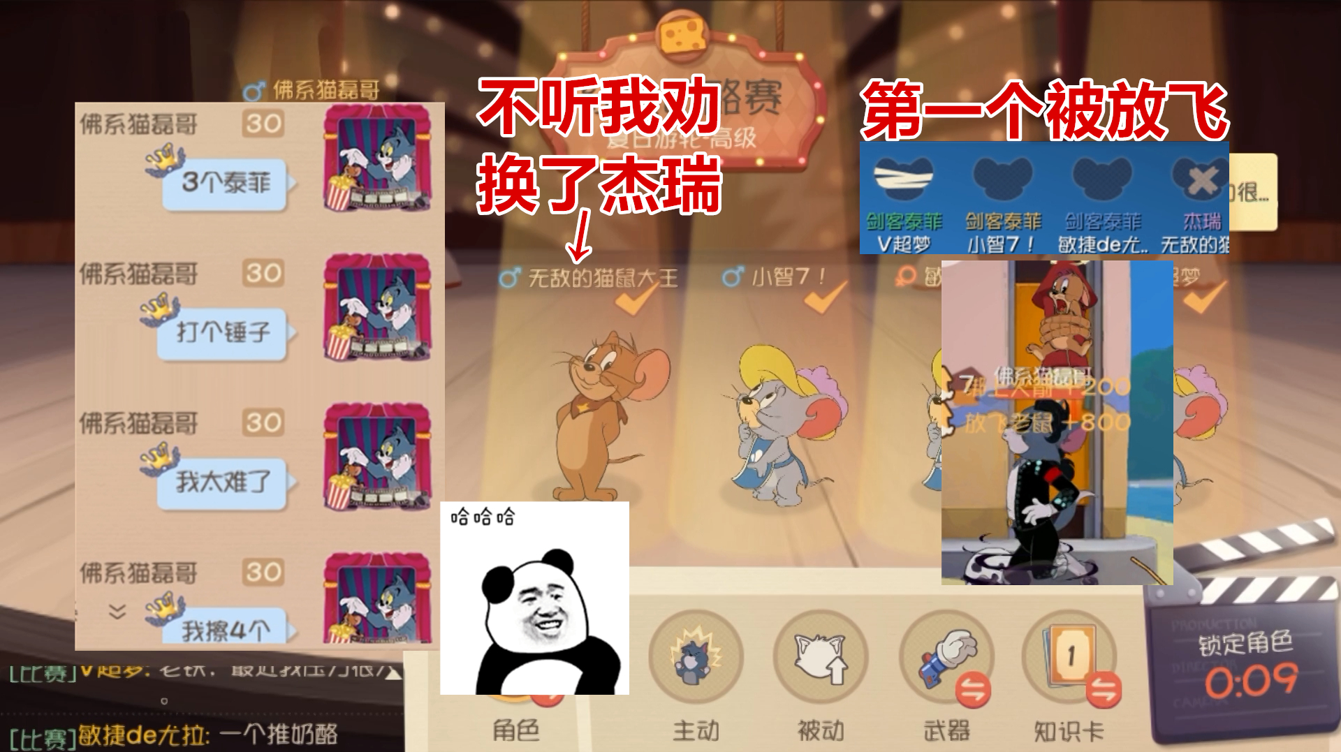 磊哥游戏猫和老鼠的那些精彩操作8个视频