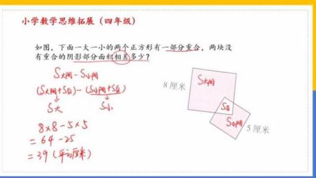 如何巧求阴影部分的面积 转换思维才是解决问题的关键 爱言情