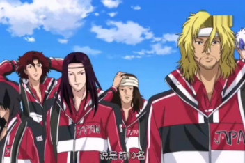 网球王子u17世界大赛1 百度视频搜索