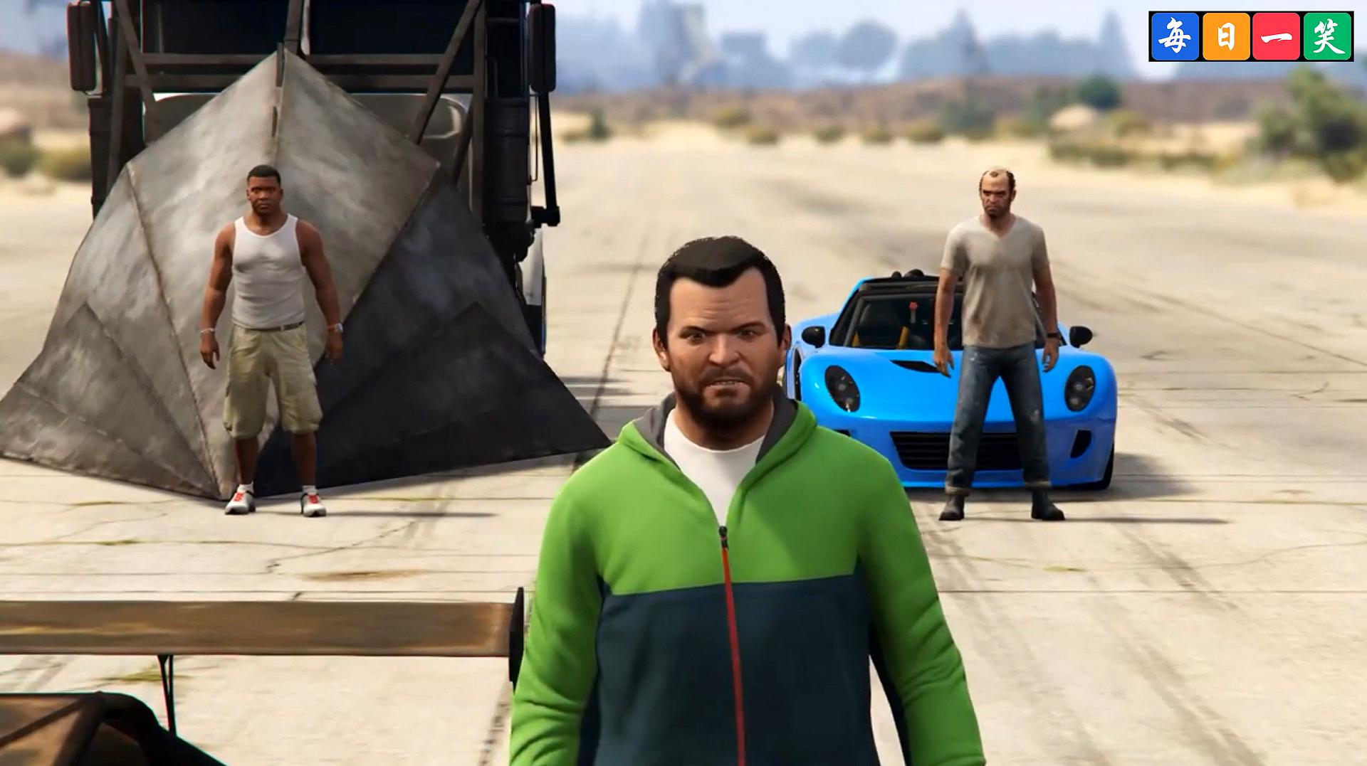 gta5搞笑短剧:三大主角谁可以铲飞100位npc路人