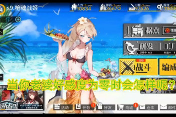 少女前线好感度有什么用 百度视频搜索 少女前线好感度有什么用 百度视频搜索