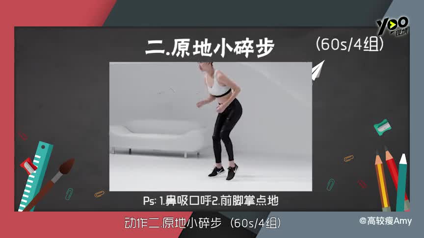 瘦腿最快的动作之一,每天原地小碎步30次,20天燃脂瘦成筷子腿!