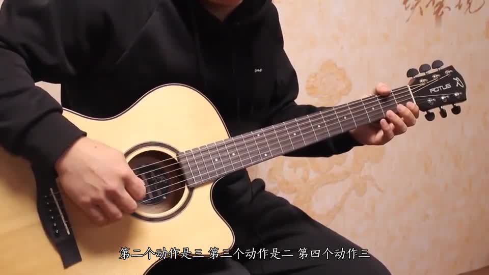 吉他入门基础教学视频教程