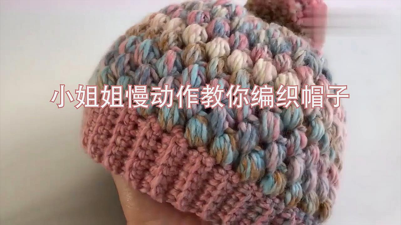 花样宝宝帽子编织,简单好织,无需基础 服务升级打开原网页 3毛线帽子