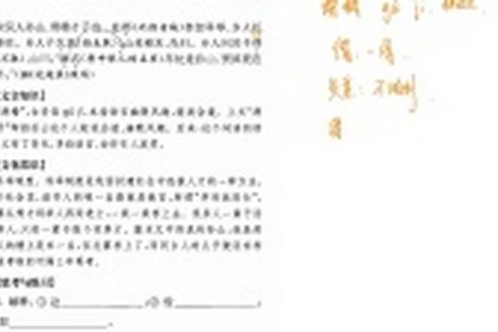 名落孙山文言文 百度