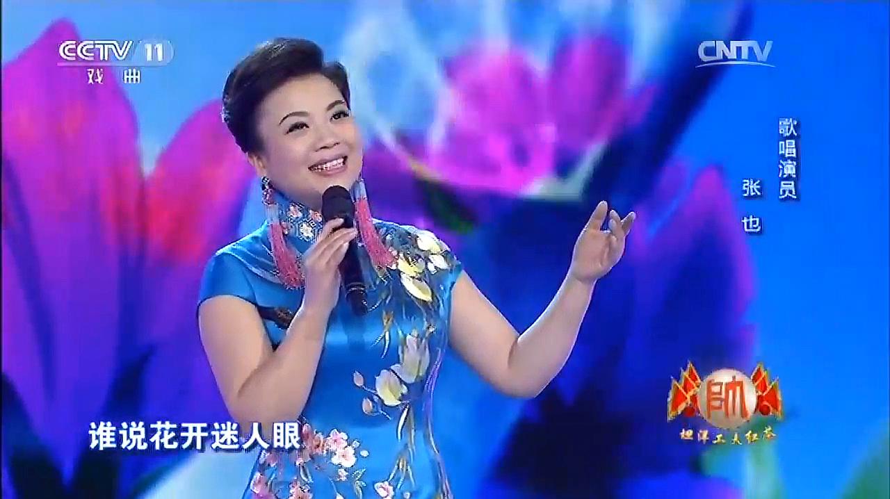 看看大美女歌手张也演唱的歌曲