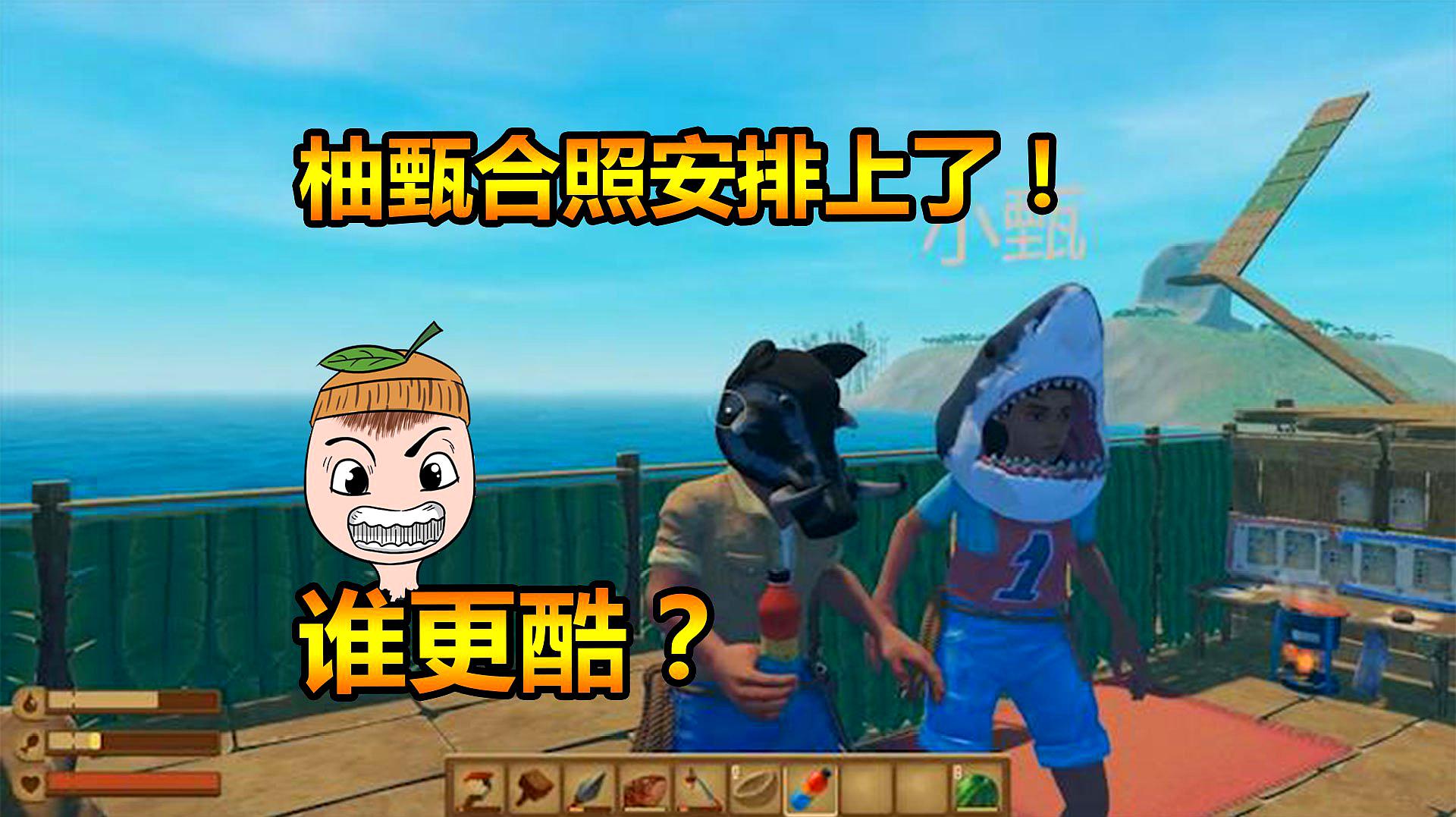 瓜皮柚子哥木筏求生的视频集锦大全系列212个视频