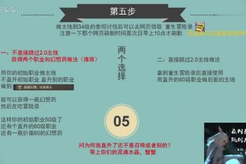 Ff14直升包使用步骤 百度视频搜索
