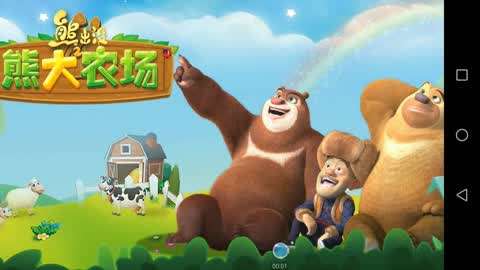 熊出没之探险日记熊熊乐园系列小游戏