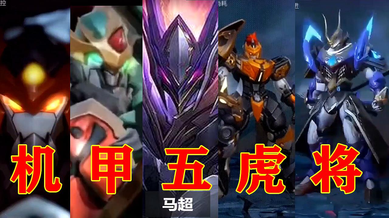王者荣耀:五虎将新皮肤来了,半成品也拉风,关羽迎来传说皮肤