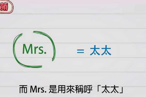 Mrs的读法 百度 Mrs的读法 百度