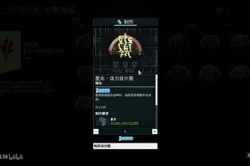 Warframe增幅器627 百度视频搜索