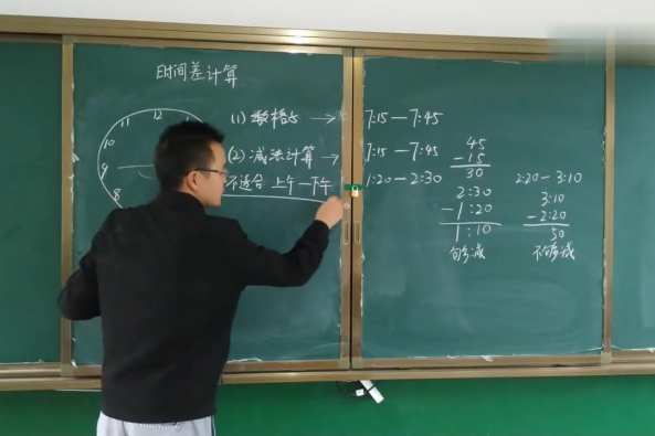 数学时差问题怎么计算 百度