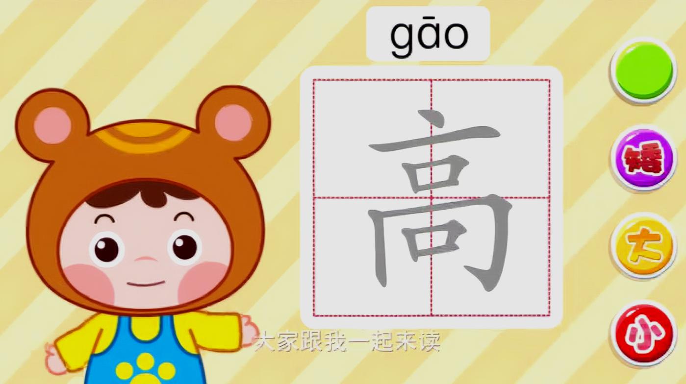 "小李看爱情"之早教视频:熊孩子识字,小朋友们我们一起来学习
