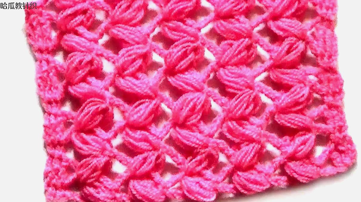 钩针编织镂空开心果图案花样,简单好看,织围巾或披肩非常合适