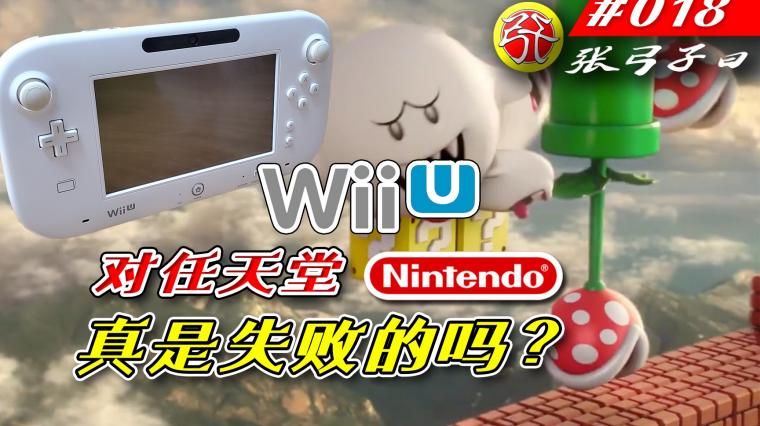 Wiiu全部资源 百度