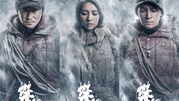 视觉冲击感爆棚的《攀登者》你看了嘛?