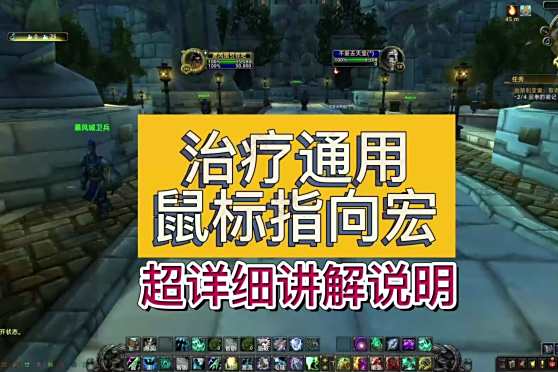 Wow鼠标指向宏设置 百度 Wow鼠标指向宏设置 百度