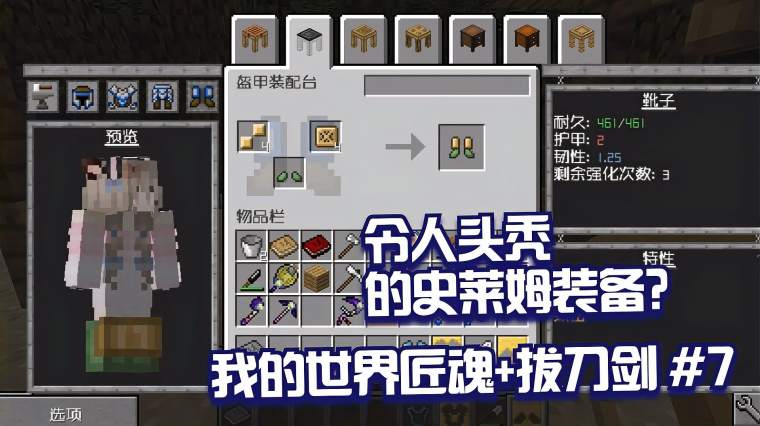 匠魂骑士史莱姆合成表 百度