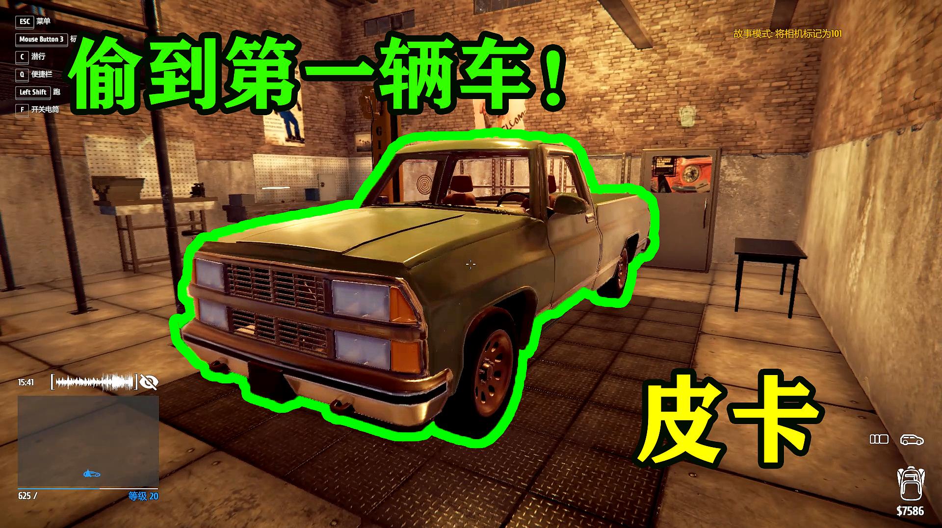 小偷模拟器:终于偷到第一辆皮卡车,拆车拆的脑瓜疼!
