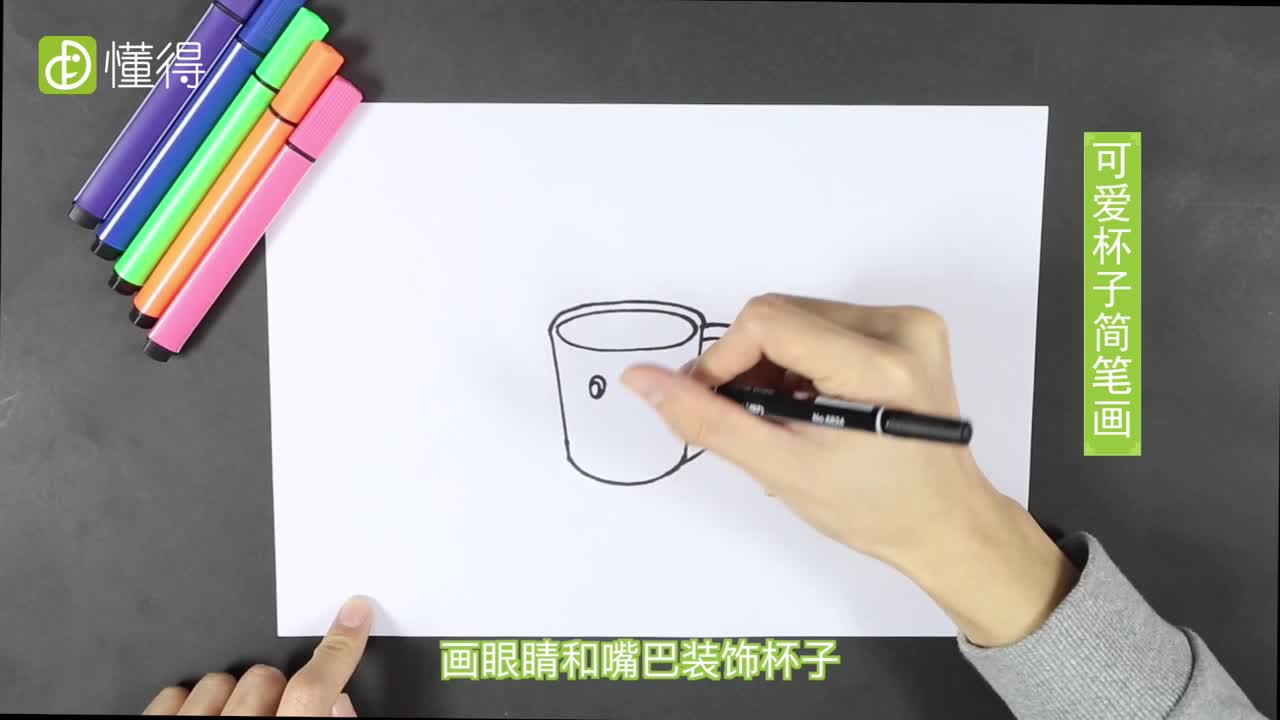 水杯简笔画怎么画