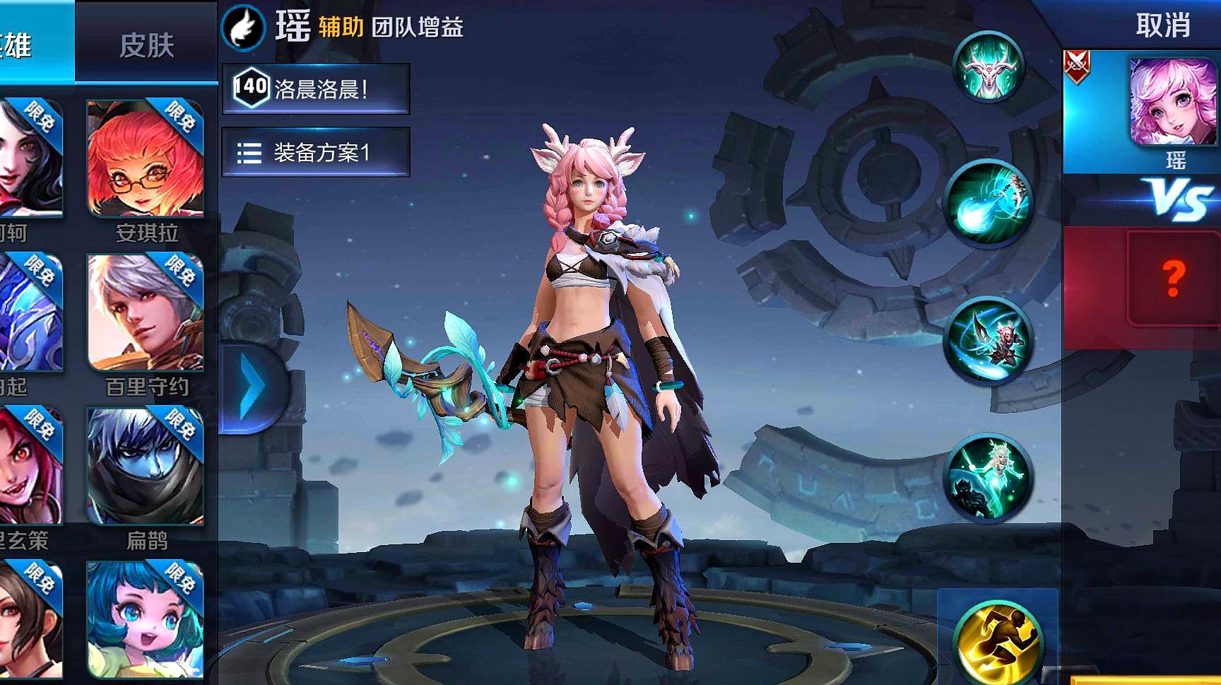 王者荣耀瑶怎么玩