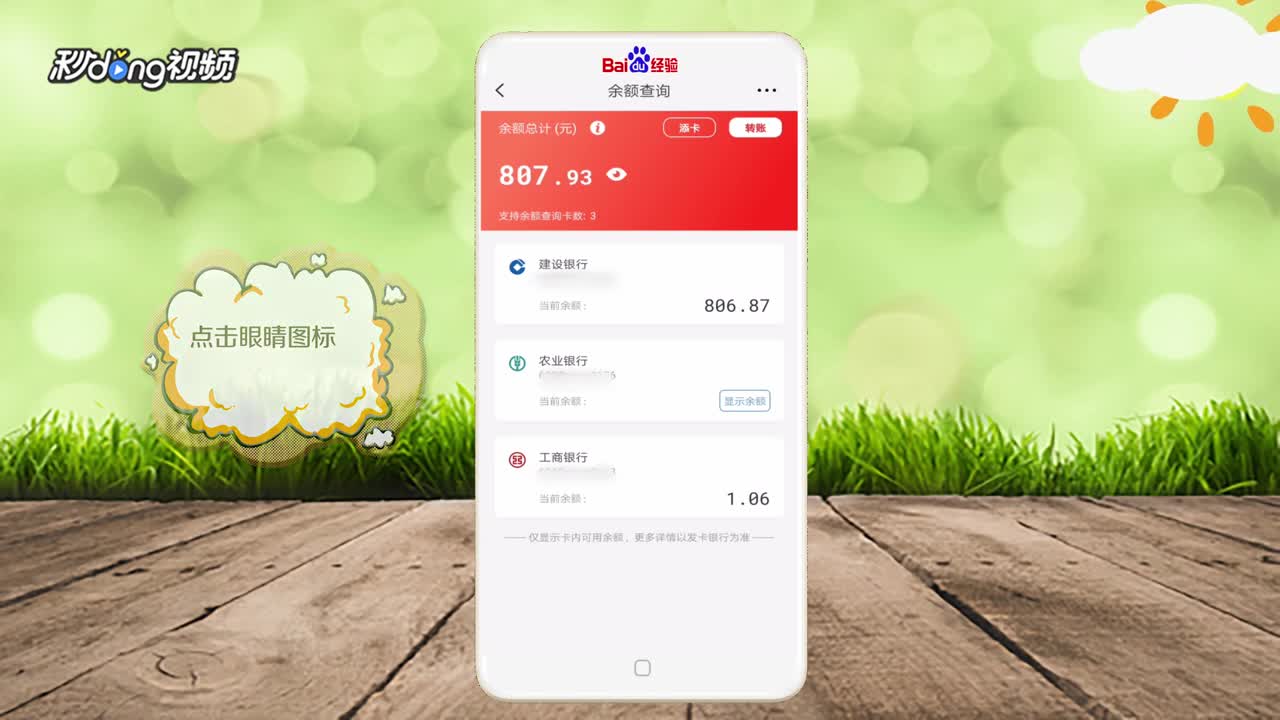 云闪付有哪些功能