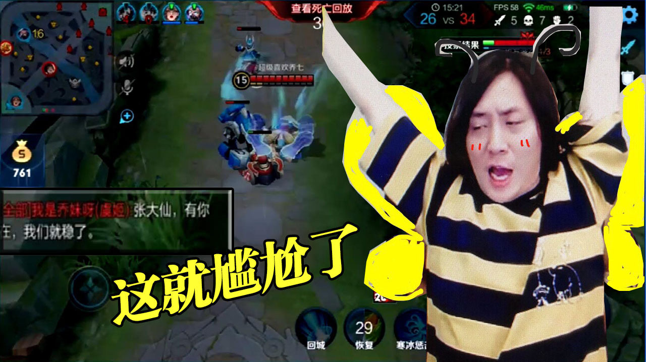 墨瑜游戏:《王者荣耀》之虞姬的视频集合