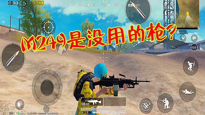 和平精英臭脚丫游戏集锦