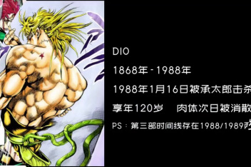 Jojo主要人物死亡一览表 百度视频搜索