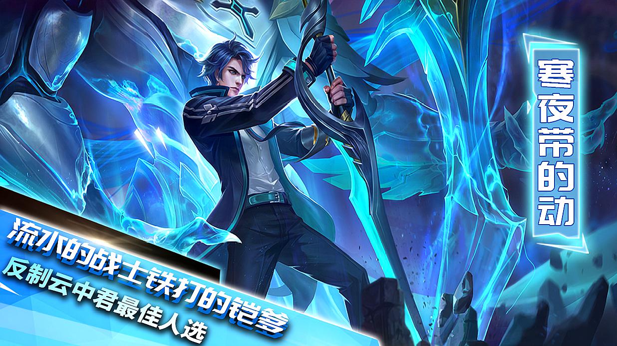 寒夜王者荣耀视频集锦
