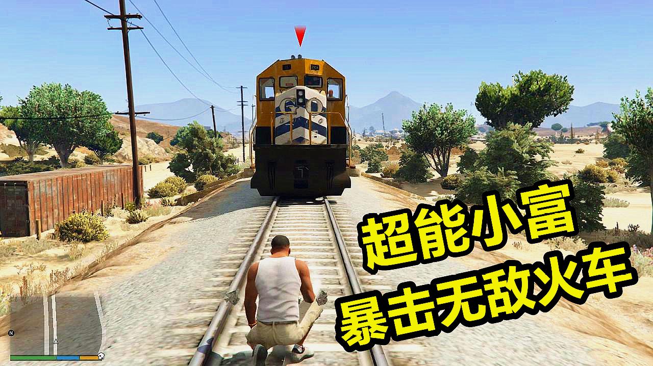 gta5小富图片