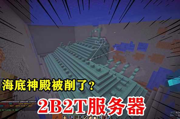 我的世界海底神殿结构 百度