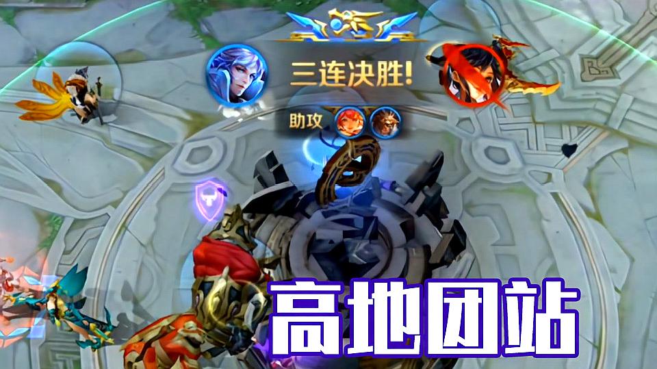 王者荣耀:荣耀局高地攻守战,金身一闪诸葛亮对上一枪秒人孙尚香