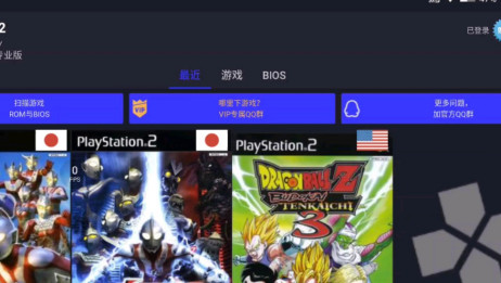 求ps2模拟器下载 附带ps2头文字d 相关视频 电脑版ps2模拟器模拟战神2 简介下载 爱言情