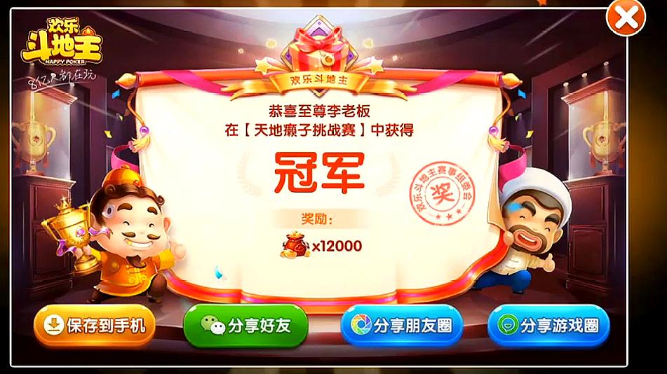 游戏驿站:休闲类游戏《天地癞子》的精彩集锦