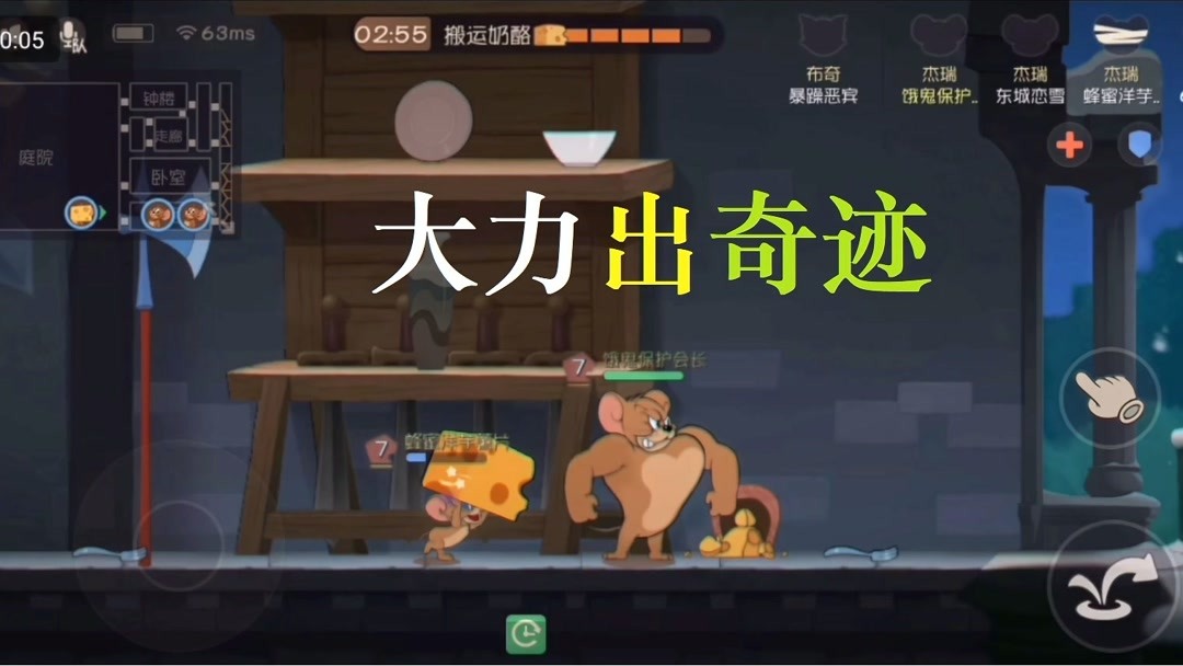 猫和老鼠手游:杰瑞喝了变大药水之后,可以和汤姆对刚!