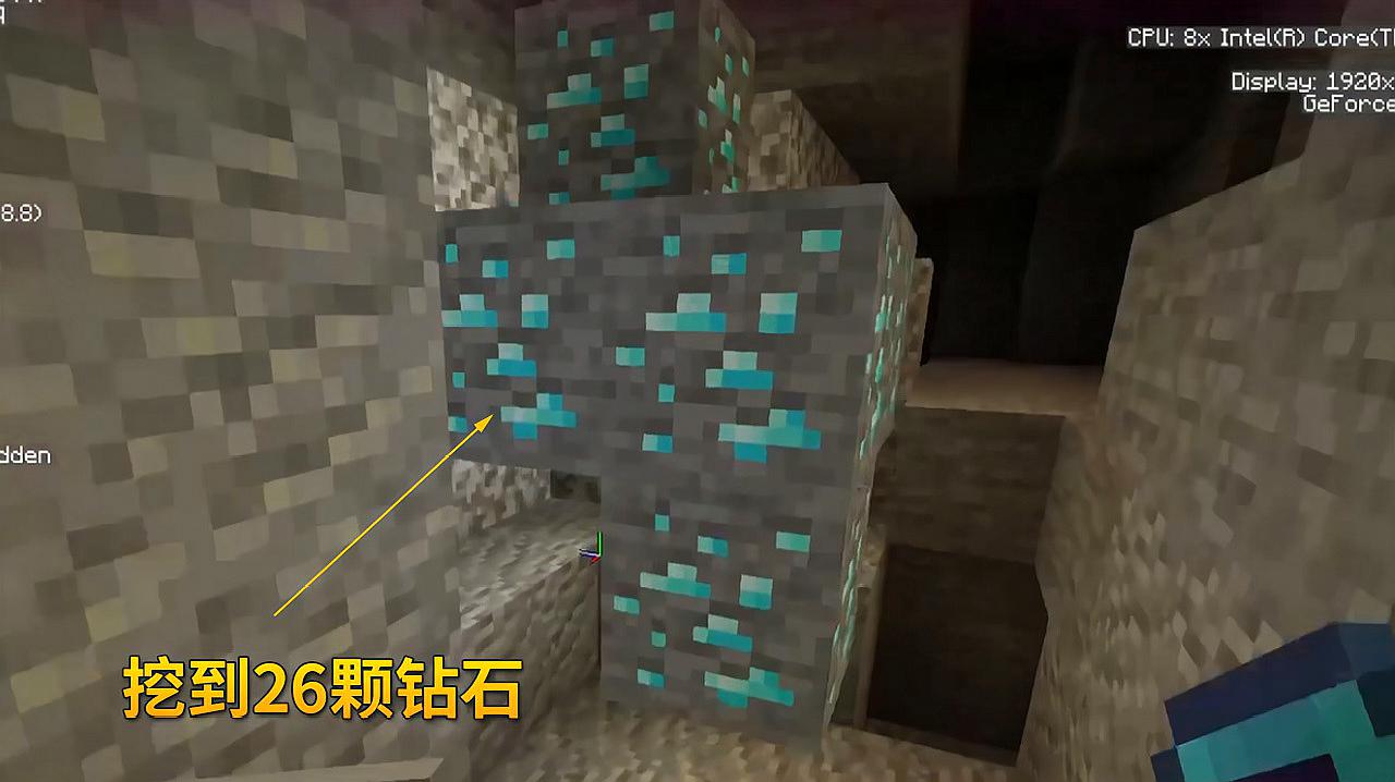 我的世界1.14联机35:遗迹我们只探索了一半,就挖到26颗稀有钻石