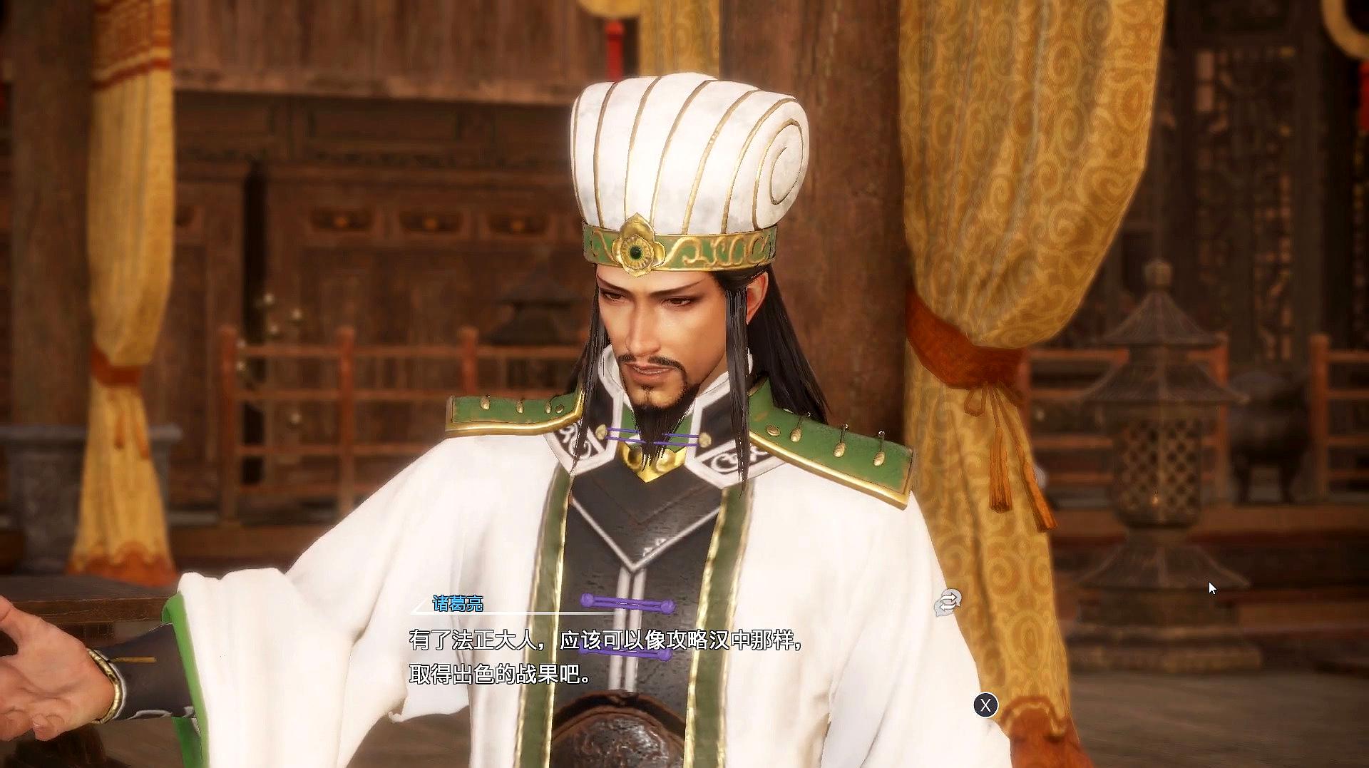 真三国无双8:诸葛亮耍心机要除掉二爷,甩锅给法正法正不接