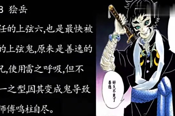 鬼灭之刃上弦一什么时候出现 百度视频搜索