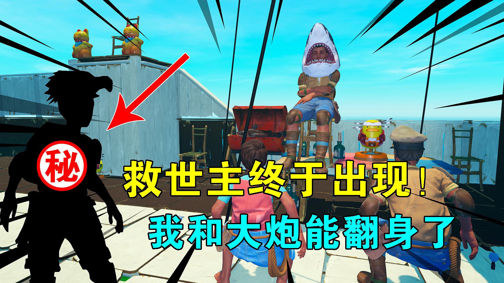 小辉哥游戏解说:沙盒类游戏《木筏求生》的视频合集(四)