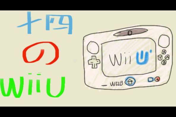 Wiiu大作游戏列表 百度