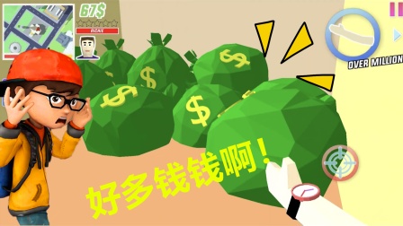 疯狂破坏王:最近手头紧,小妖居然去抢银行了!