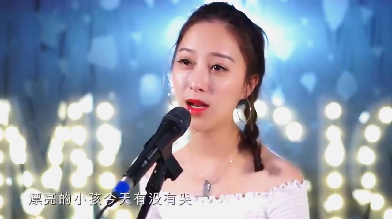 权振东的歌曲《亲爱的小孩》的各个翻唱版本