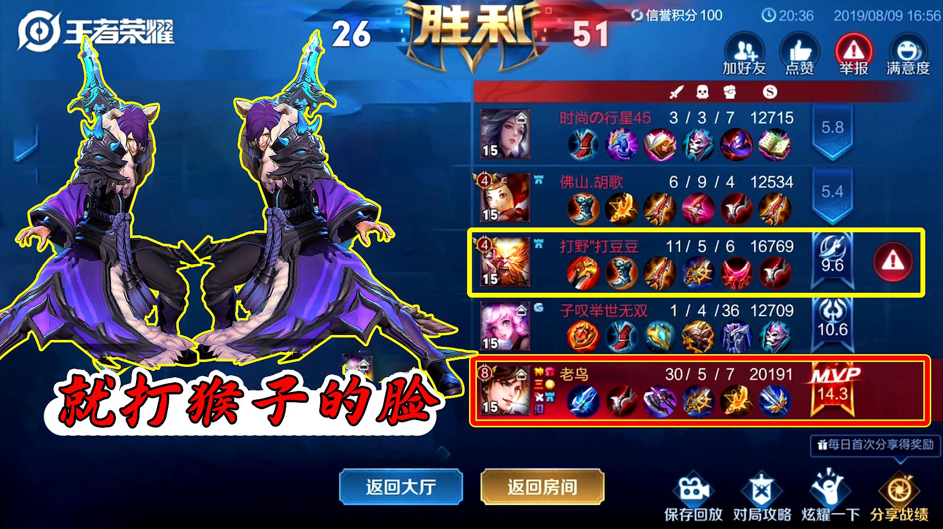 老鸟游吧王者荣耀的精彩视频集锦系列113个视频