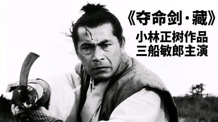 三船敏郎 百度