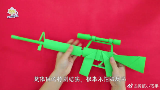 教你用纸制作一把m16狙击步玩具枪,拿着特别结实还酷炫 #折纸# #手工