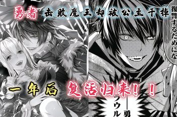 勇者重生报复公主漫画 百度视频搜索 勇者重生报复公主漫画 百度视频搜索