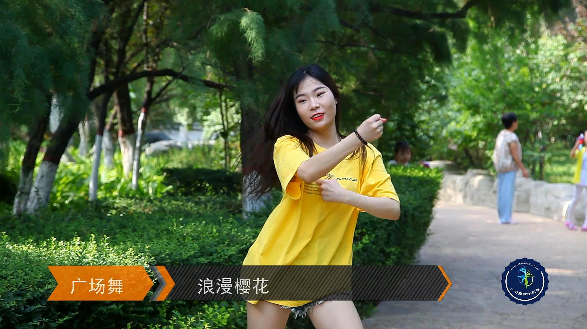 健身广场舞教学《浪漫樱花》,动感摆胯动作,简单清晰易懂