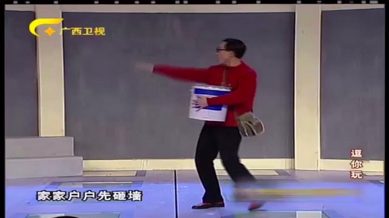 巩汉林小品:《装修》
